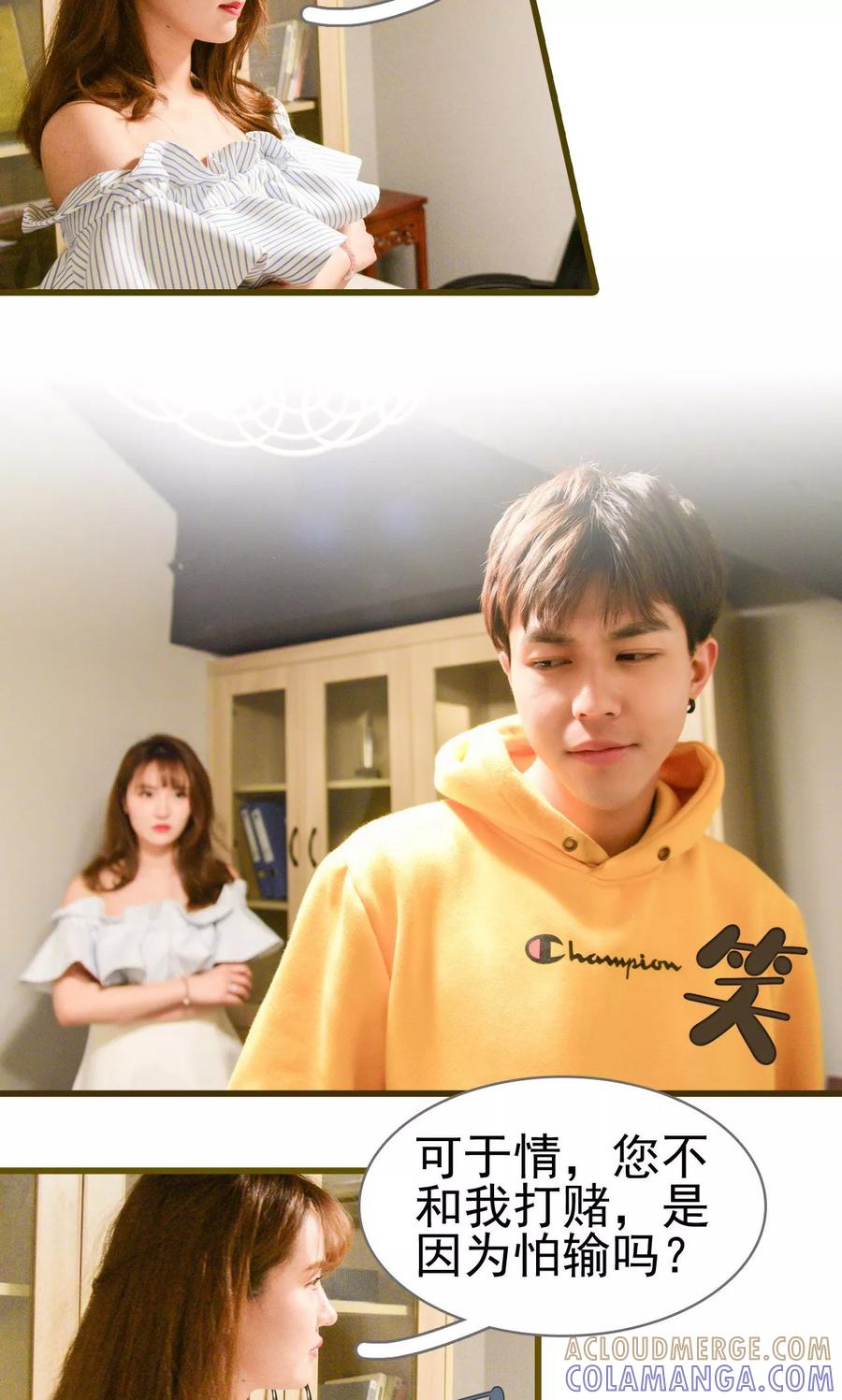 第11话-假面A计划-剧能玩（第3张）