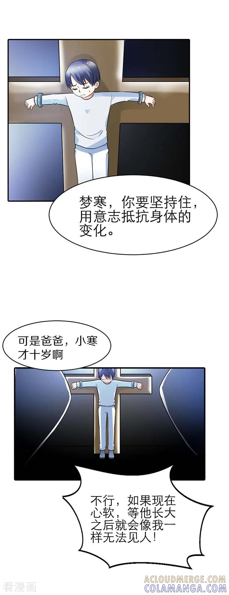 第11话找到她-傲娇萌妻快投降-文阅文娱（第4张）