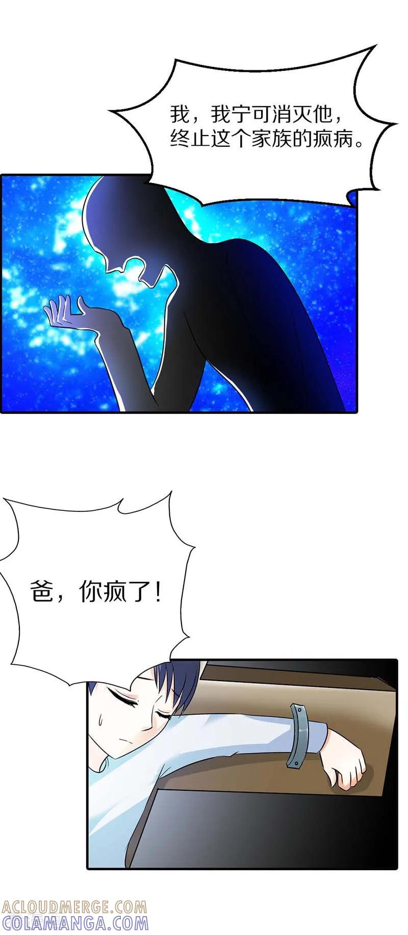 第11话找到她-傲娇萌妻快投降-文阅文娱（第5张）
