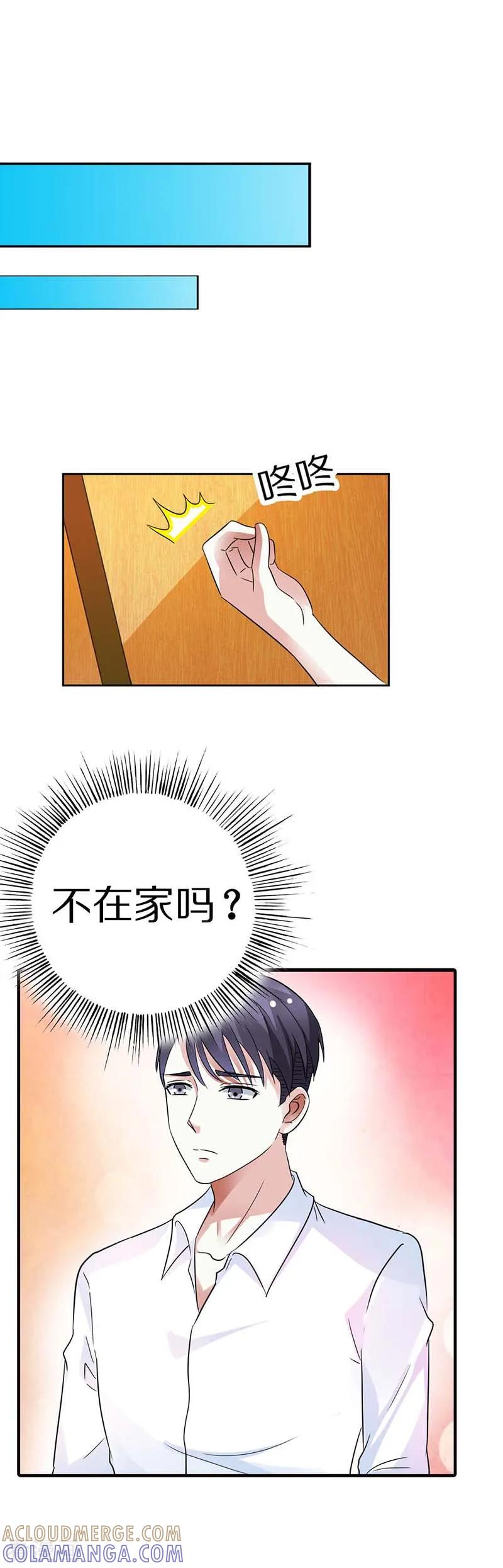 第11话找到她-傲娇萌妻快投降-文阅文娱（第9张）