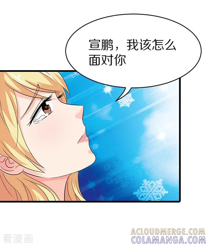 第11话找到她-傲娇萌妻快投降-文阅文娱（第2张）