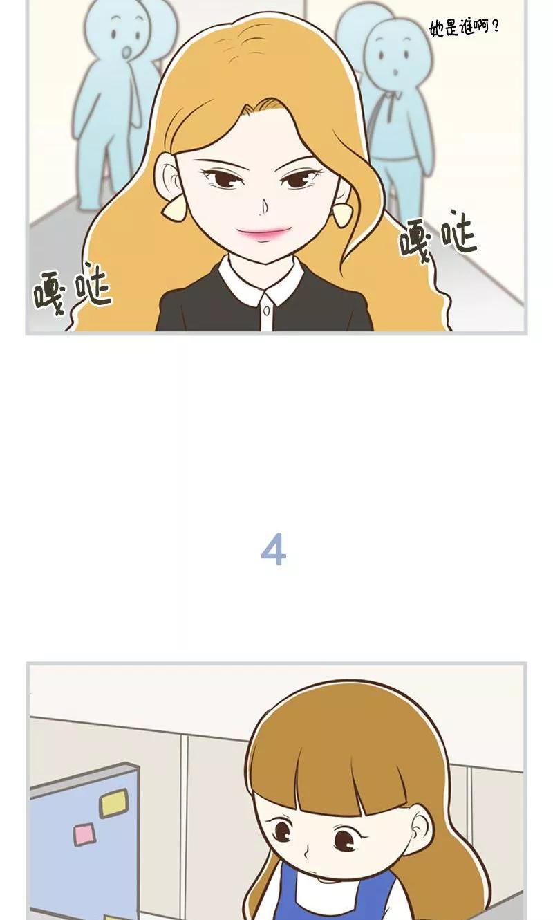 第13话惊喜&失落-圆圈+三角=爱心-蓝文文化（第8张）