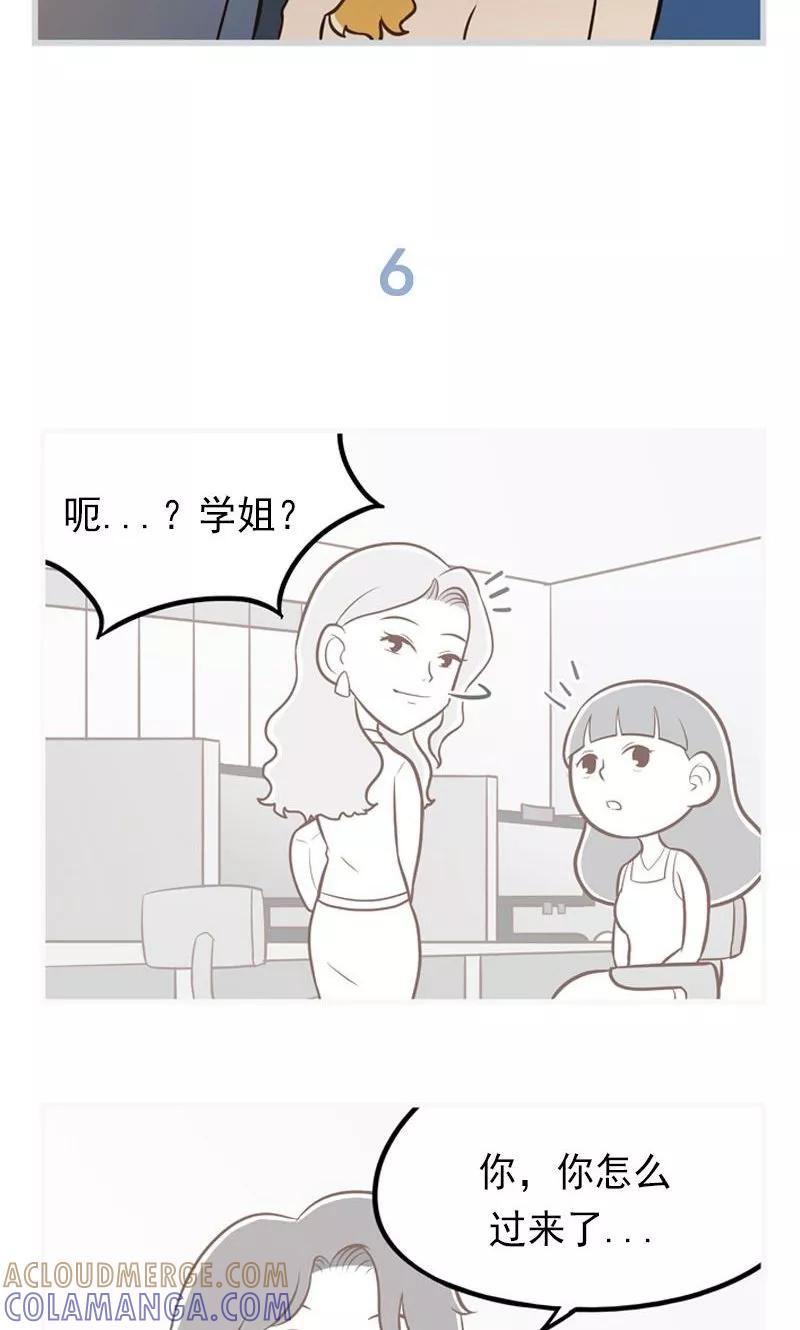 第13话惊喜&失落-圆圈+三角=爱心-蓝文文化（第13张）