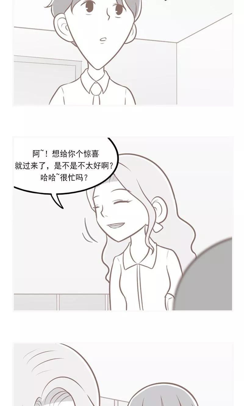 第13话惊喜&失落-圆圈+三角=爱心-蓝文文化（第14张）