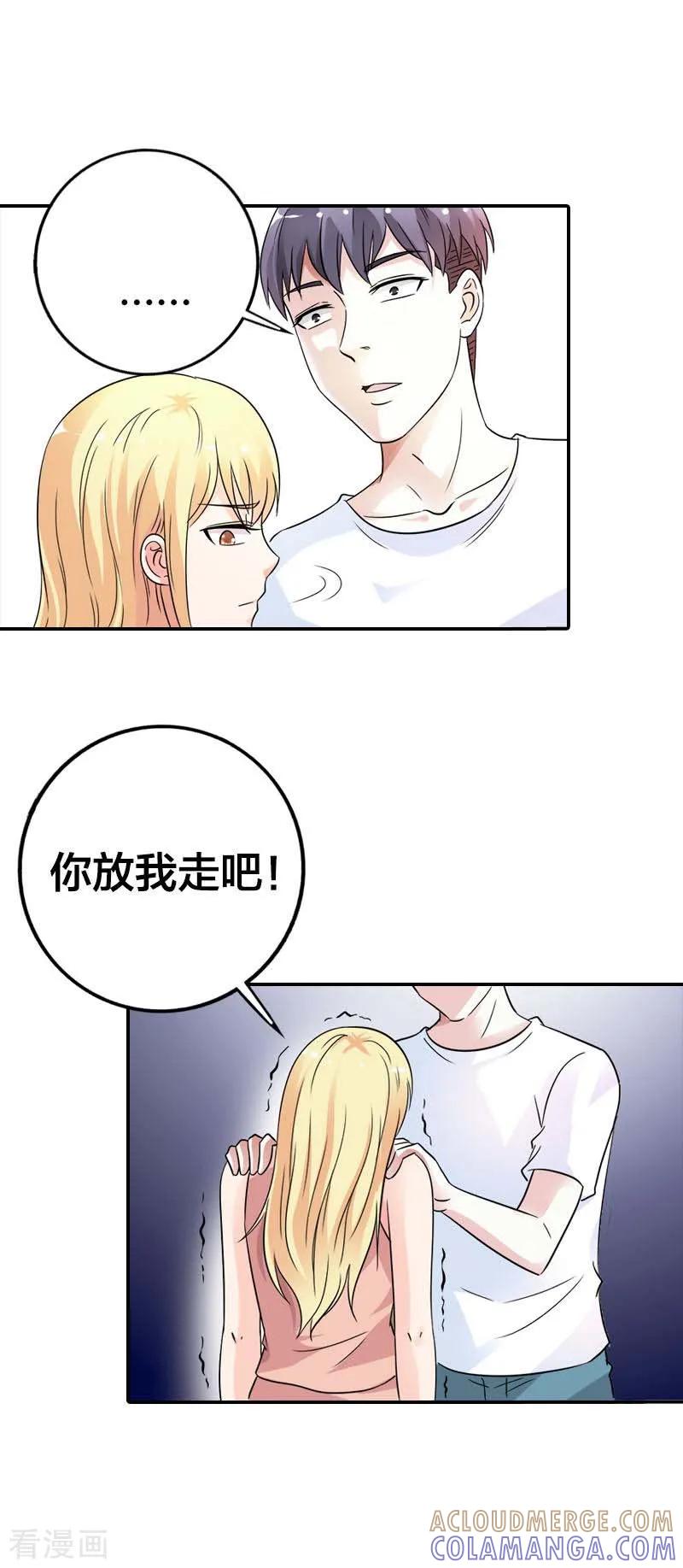第12话我比你更爱他-傲娇萌妻快投降-文阅文娱（第5张）