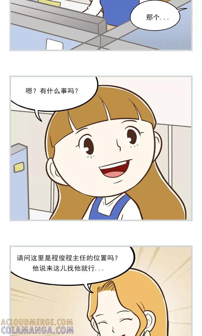 第13话惊喜&失落-圆圈+三角=爱心-蓝文文化（第9张）