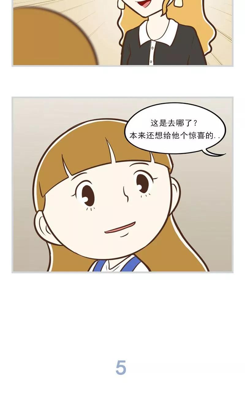 第13话惊喜&失落-圆圈+三角=爱心-蓝文文化（第10张）