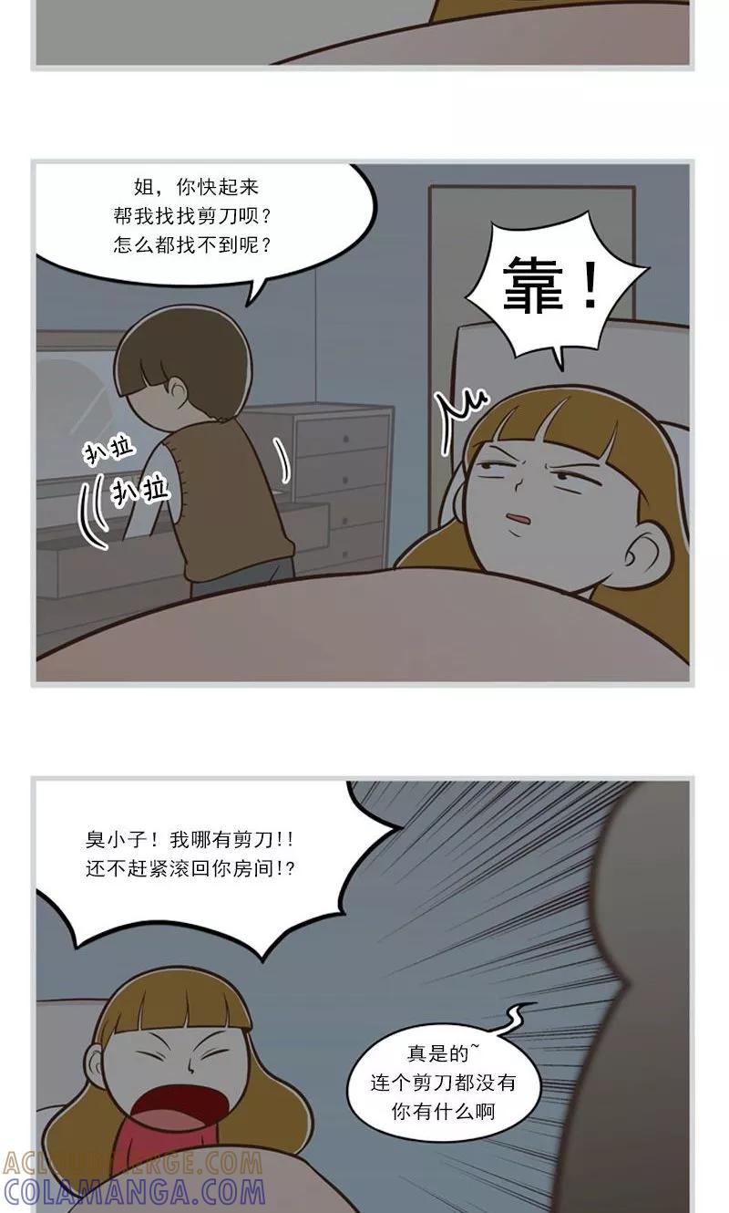第13话惊喜&失落-圆圈+三角=爱心-蓝文文化（第5张）
