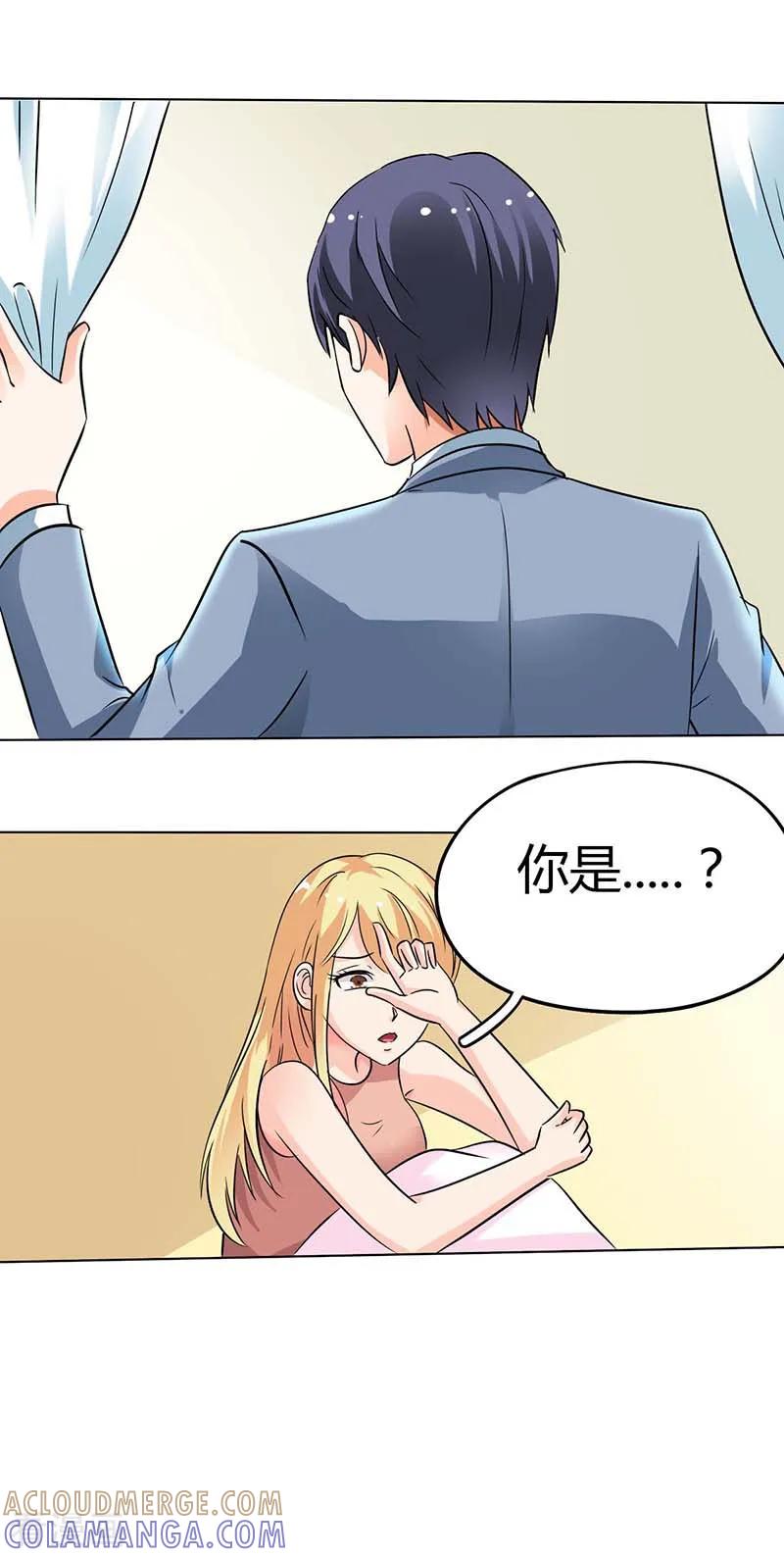 第13话搭救-傲娇萌妻快投降-文阅文娱（第2张）