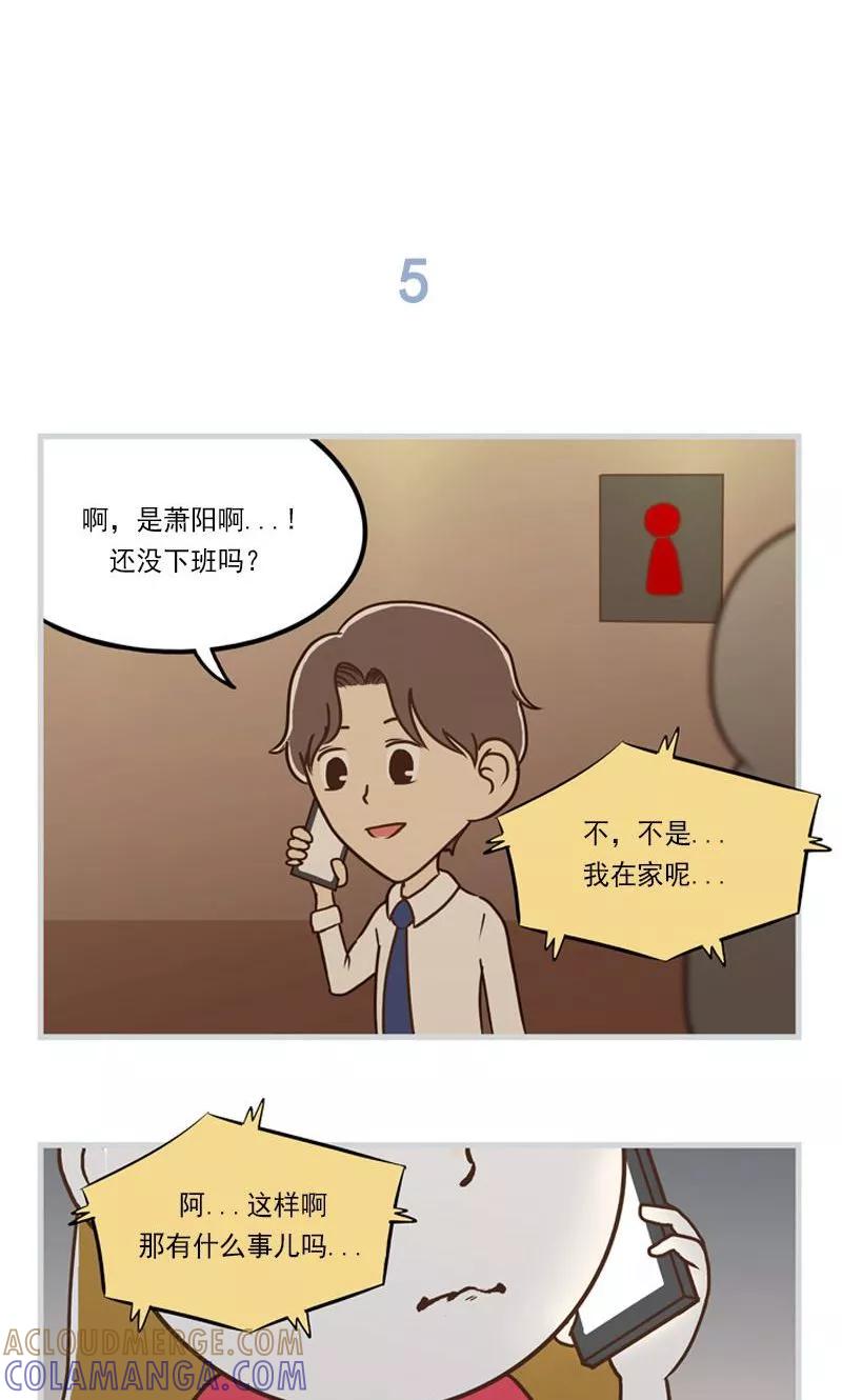 第14话彼此的纠结-圆圈+三角=爱心-蓝文文化（第9张）