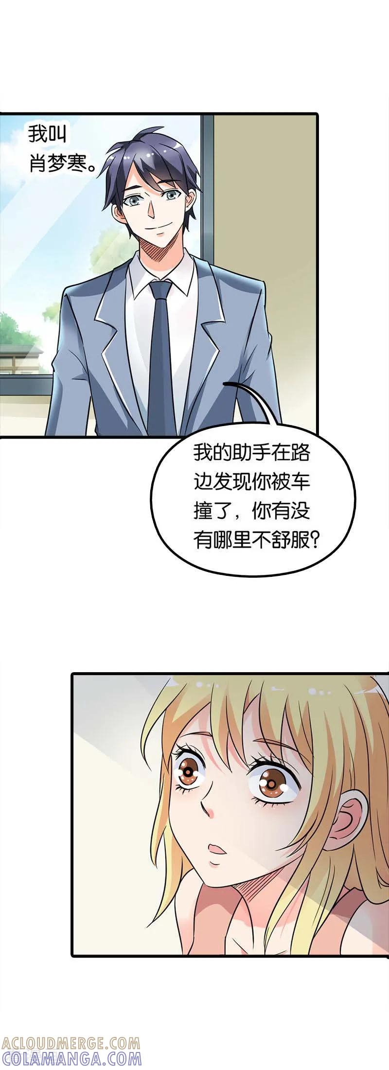 第13话搭救-傲娇萌妻快投降-文阅文娱（第4张）