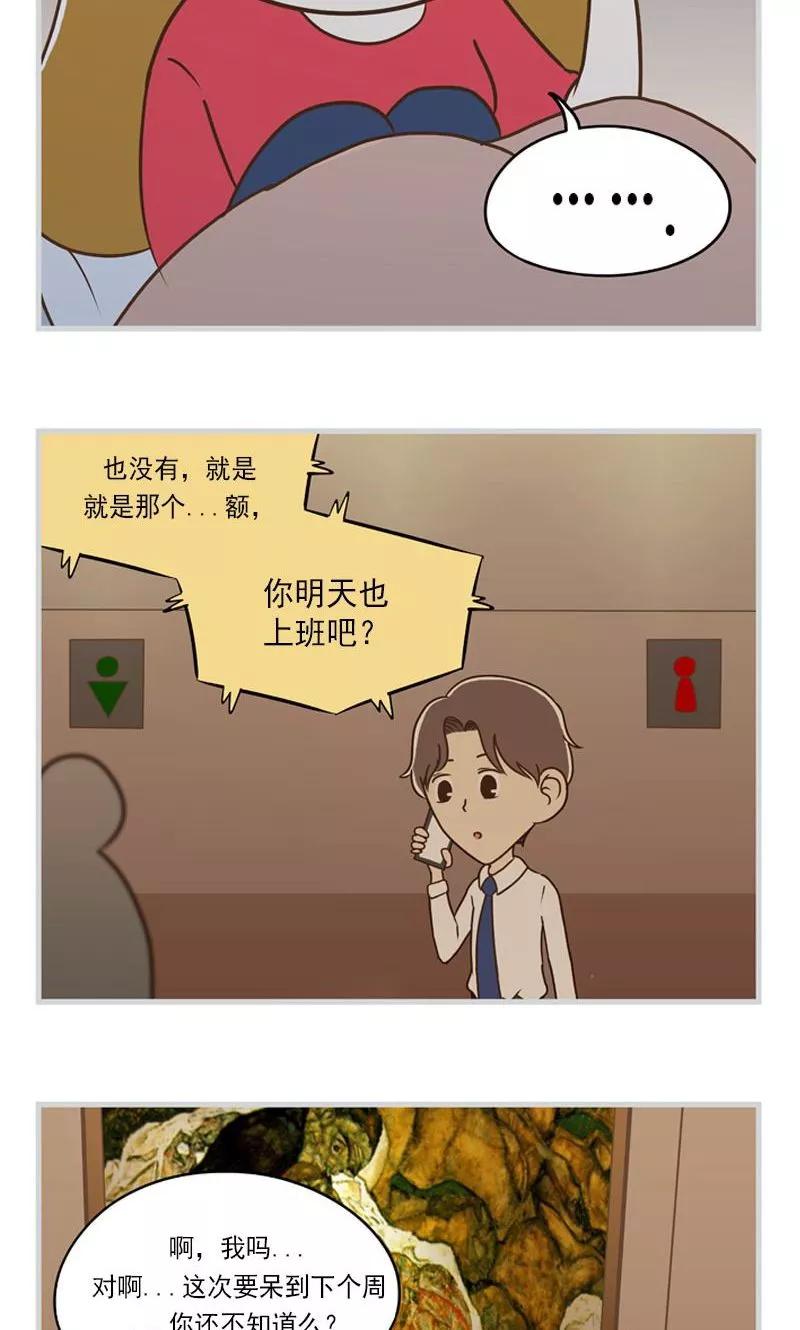 第14话彼此的纠结-圆圈+三角=爱心-蓝文文化（第10张）
