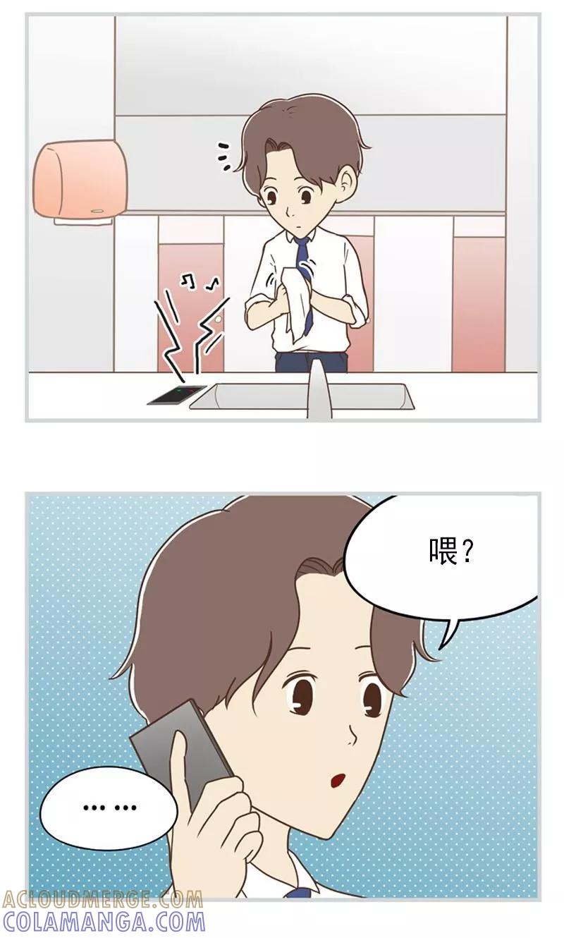 第14话彼此的纠结-圆圈+三角=爱心-蓝文文化（第7张）