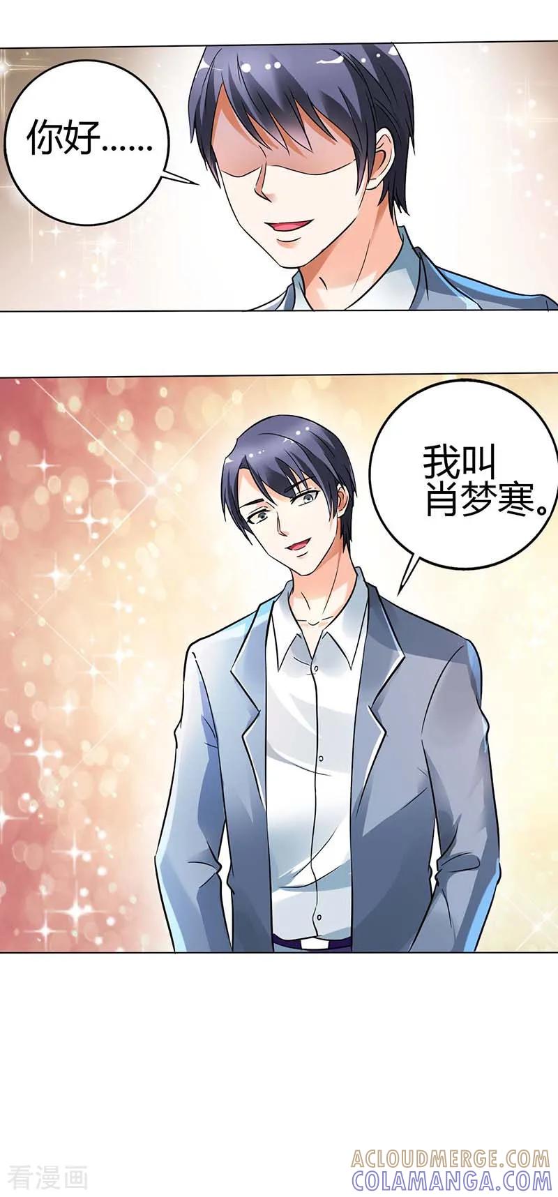 第13话搭救-傲娇萌妻快投降-文阅文娱（第3张）