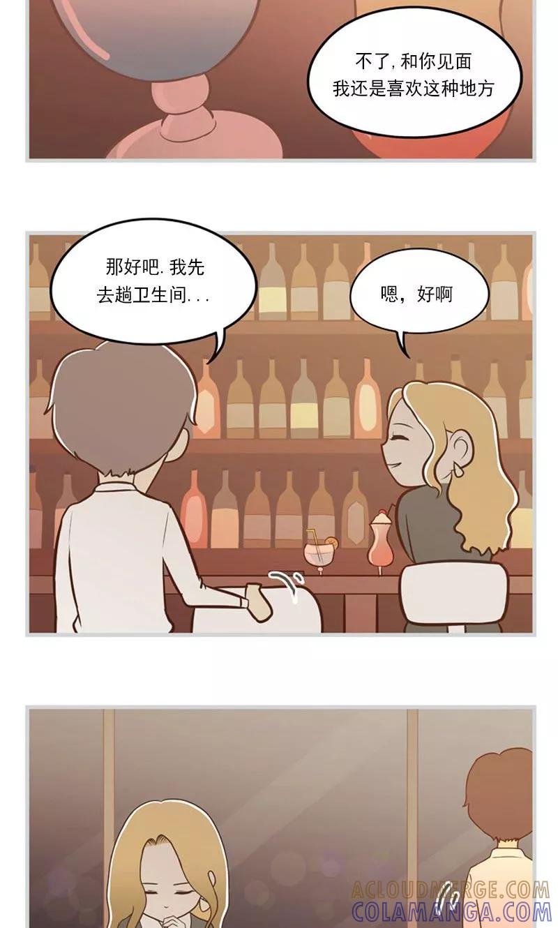第14话彼此的纠结-圆圈+三角=爱心-蓝文文化（第5张）