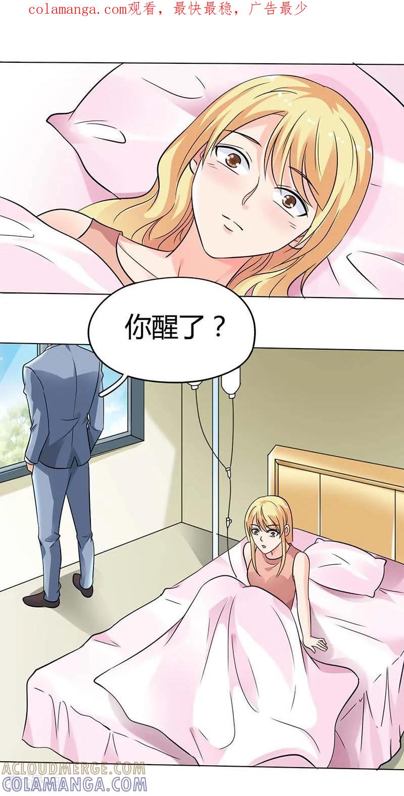 第13话搭救-傲娇萌妻快投降-文阅文娱（第1张）