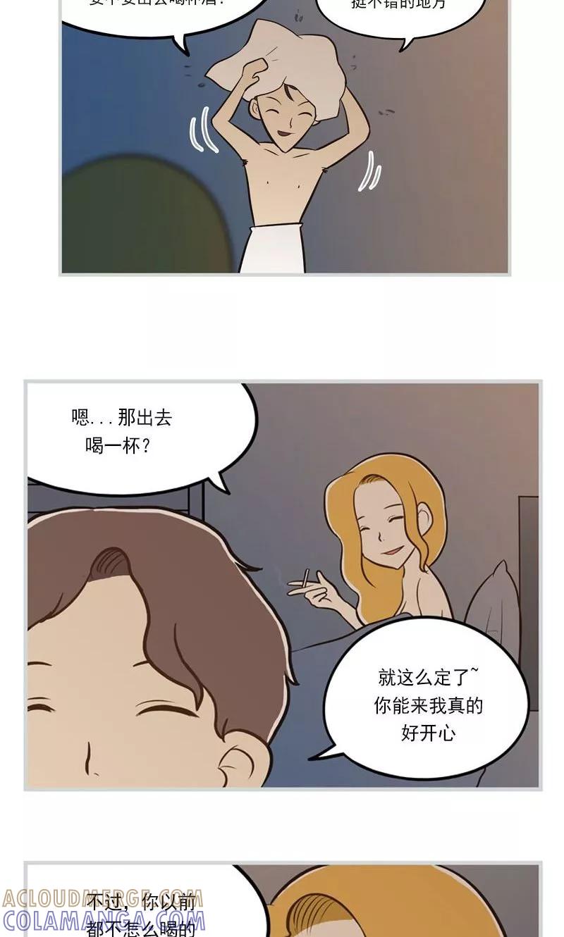第14话彼此的纠结-圆圈+三角=爱心-蓝文文化（第3张）