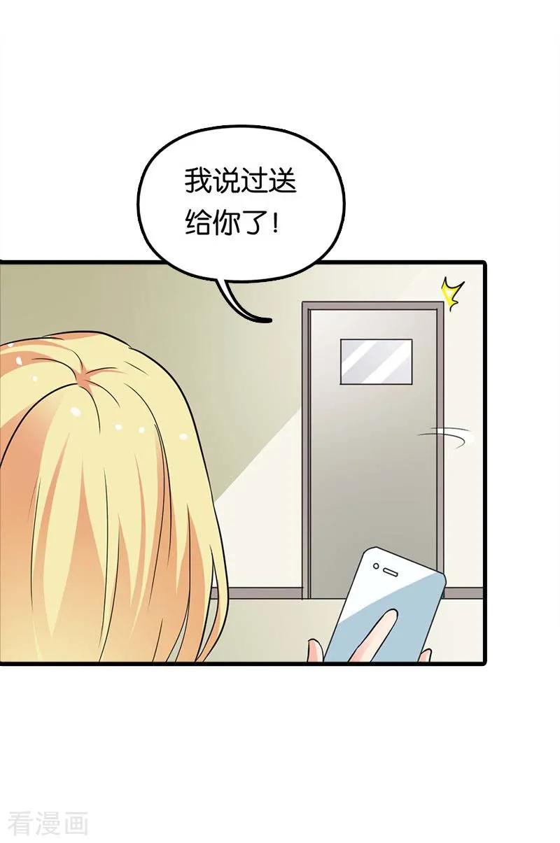 第14话神魂颠倒-傲娇萌妻快投降-文阅文娱（第2张）