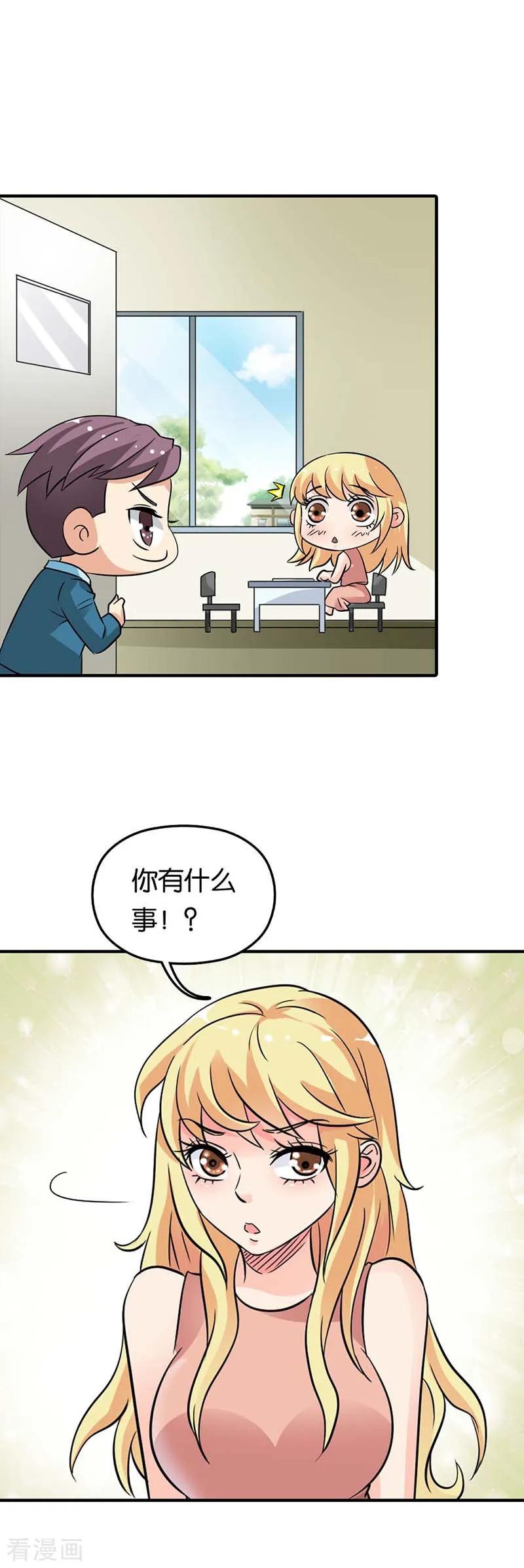 第14话神魂颠倒-傲娇萌妻快投降-文阅文娱（第4张）