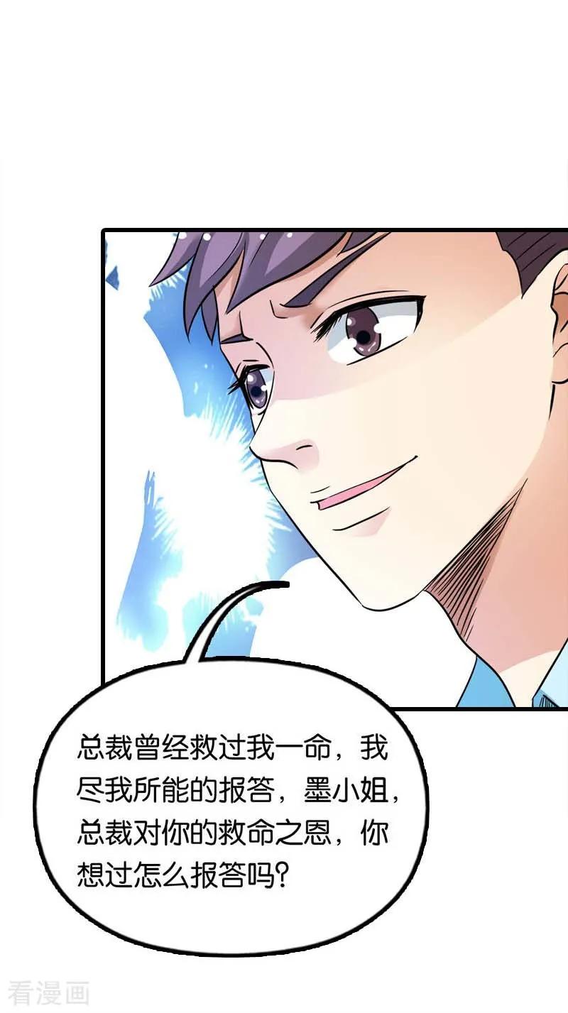 第14话神魂颠倒-傲娇萌妻快投降-文阅文娱（第6张）