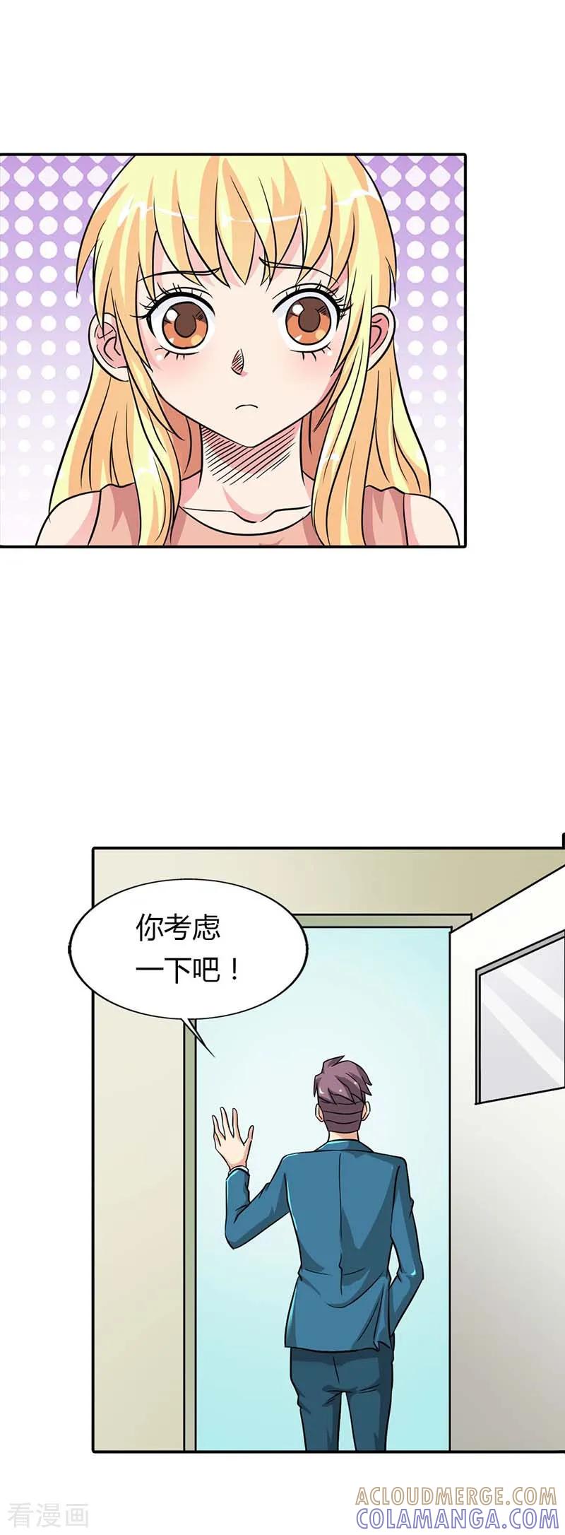 第14话神魂颠倒-傲娇萌妻快投降-文阅文娱（第9张）