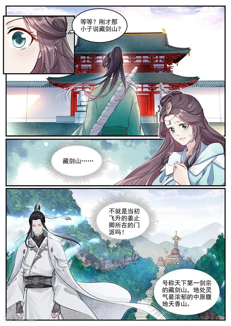 第3话-功德印-阿里文学（第2张）