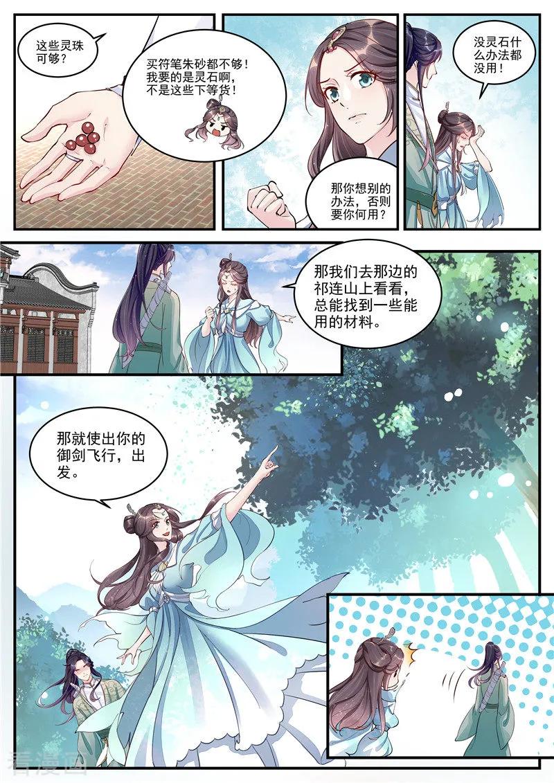 第3话-功德印-阿里文学（第10张）