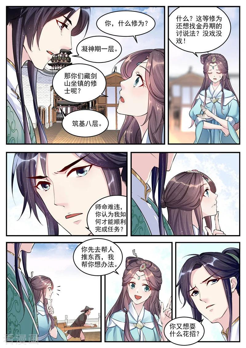 第3话-功德印-阿里文学（第6张）