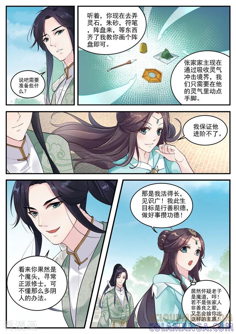 第3话-功德印-阿里文学（第9张）