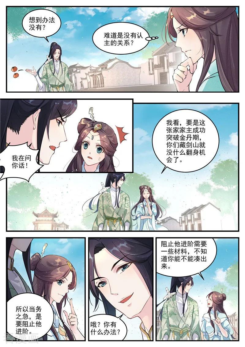 第3话-功德印-阿里文学（第8张）