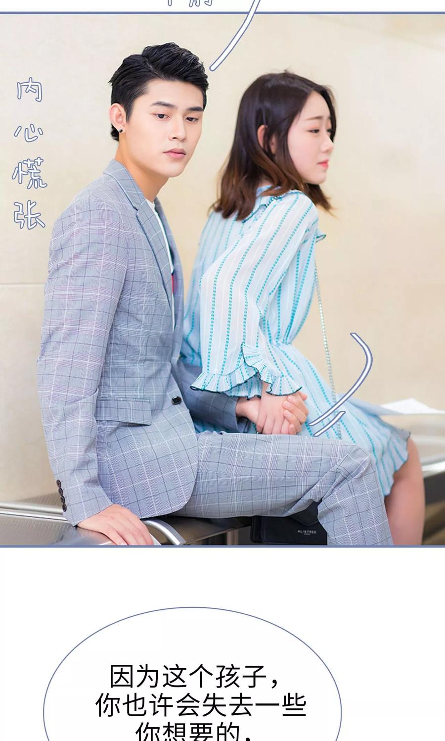 第48话-宠妻攻略：狼性首席夜夜欢-剧能玩（第14张）