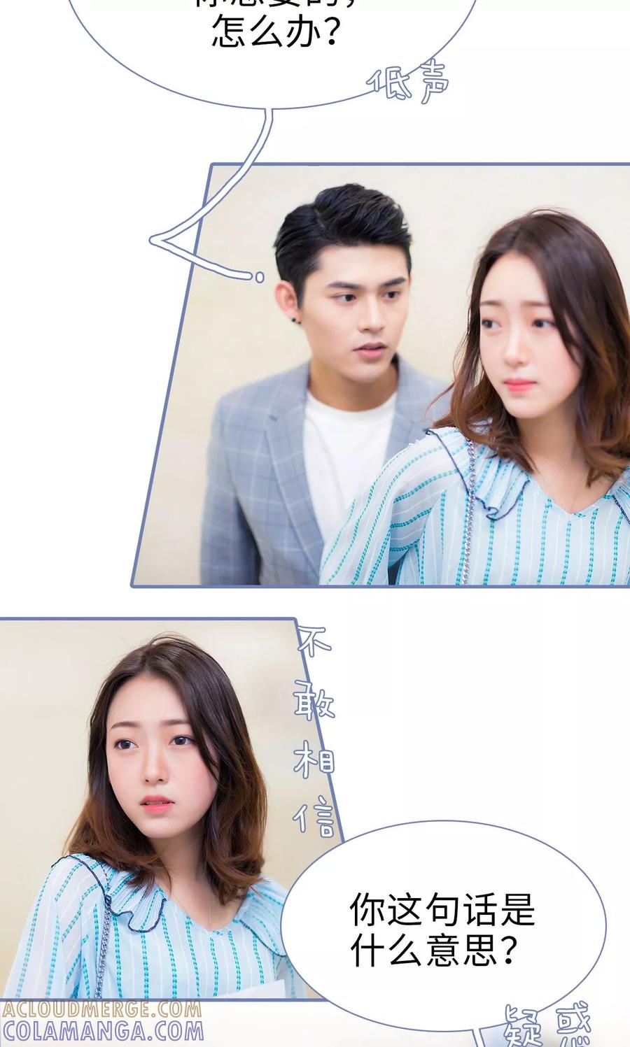 第48话-宠妻攻略：狼性首席夜夜欢-剧能玩（第15张）