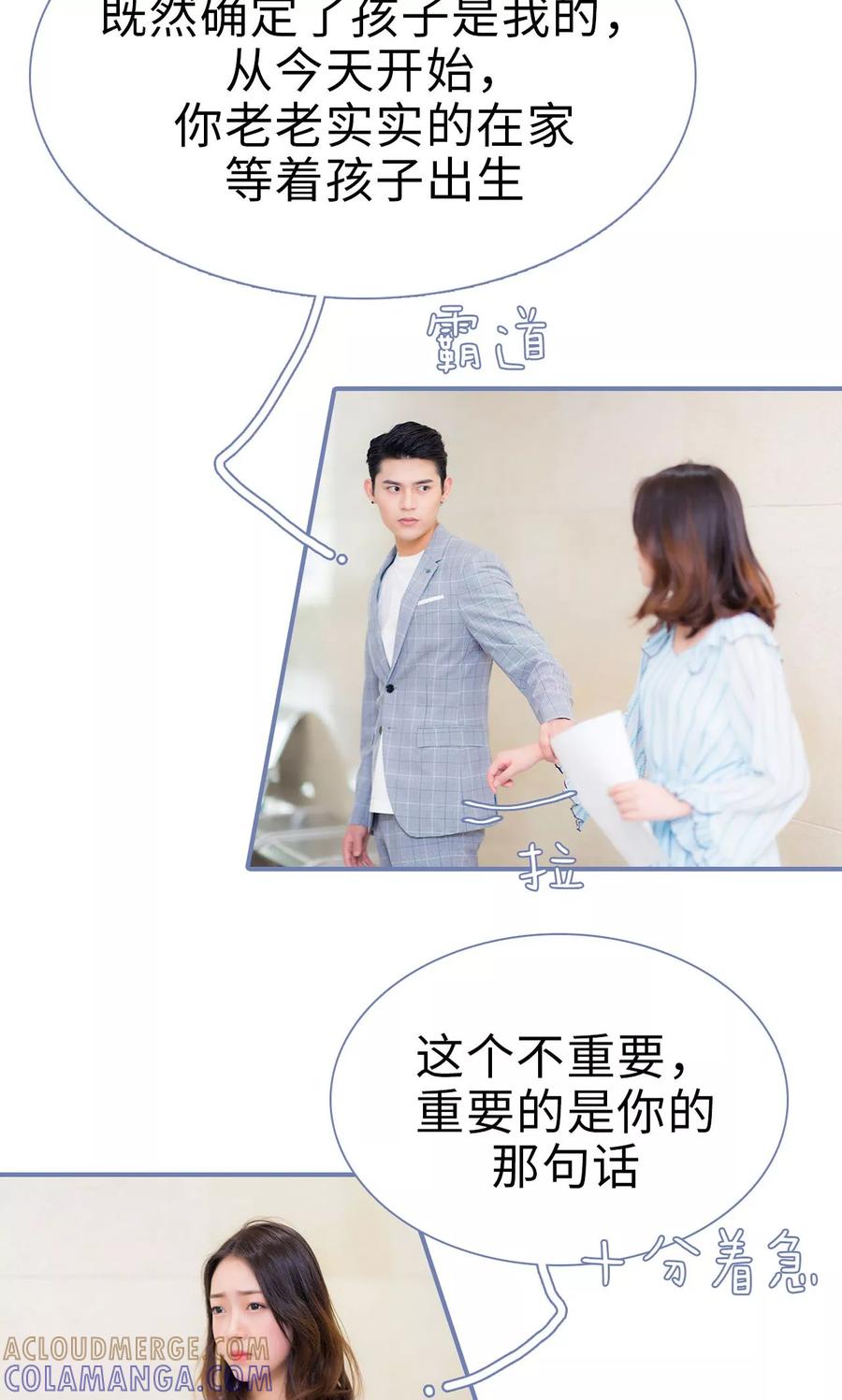 第48话-宠妻攻略：狼性首席夜夜欢-剧能玩（第17张）