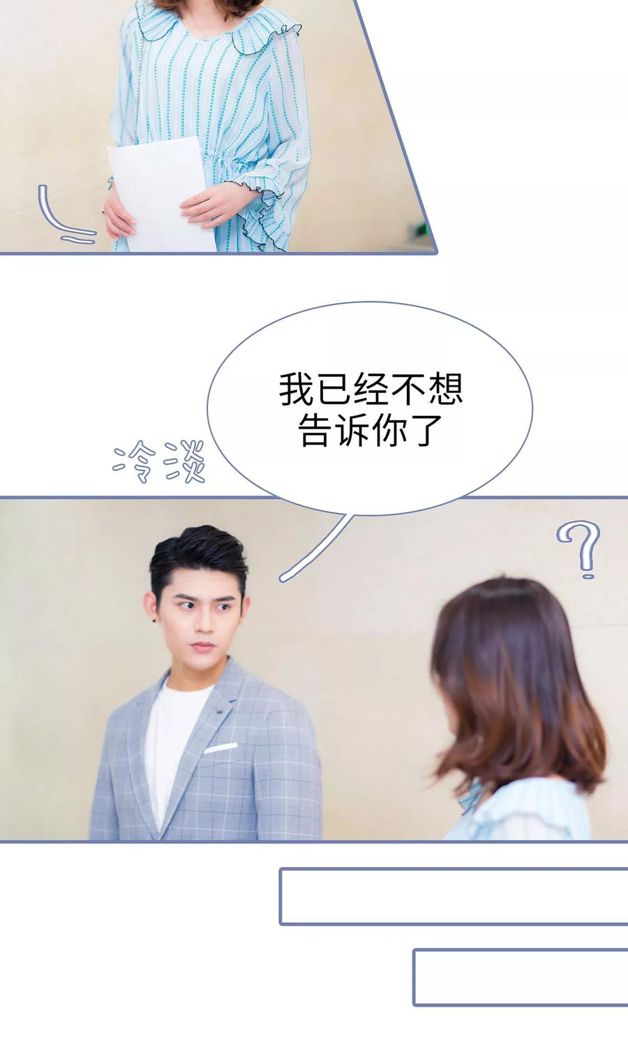 第48话-宠妻攻略：狼性首席夜夜欢-剧能玩（第18张）
