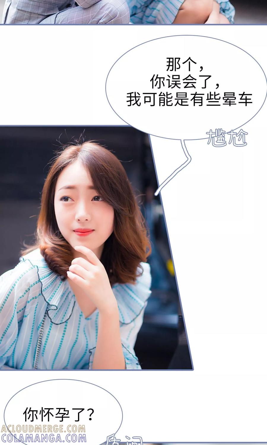 第48话-宠妻攻略：狼性首席夜夜欢-剧能玩（第5张）