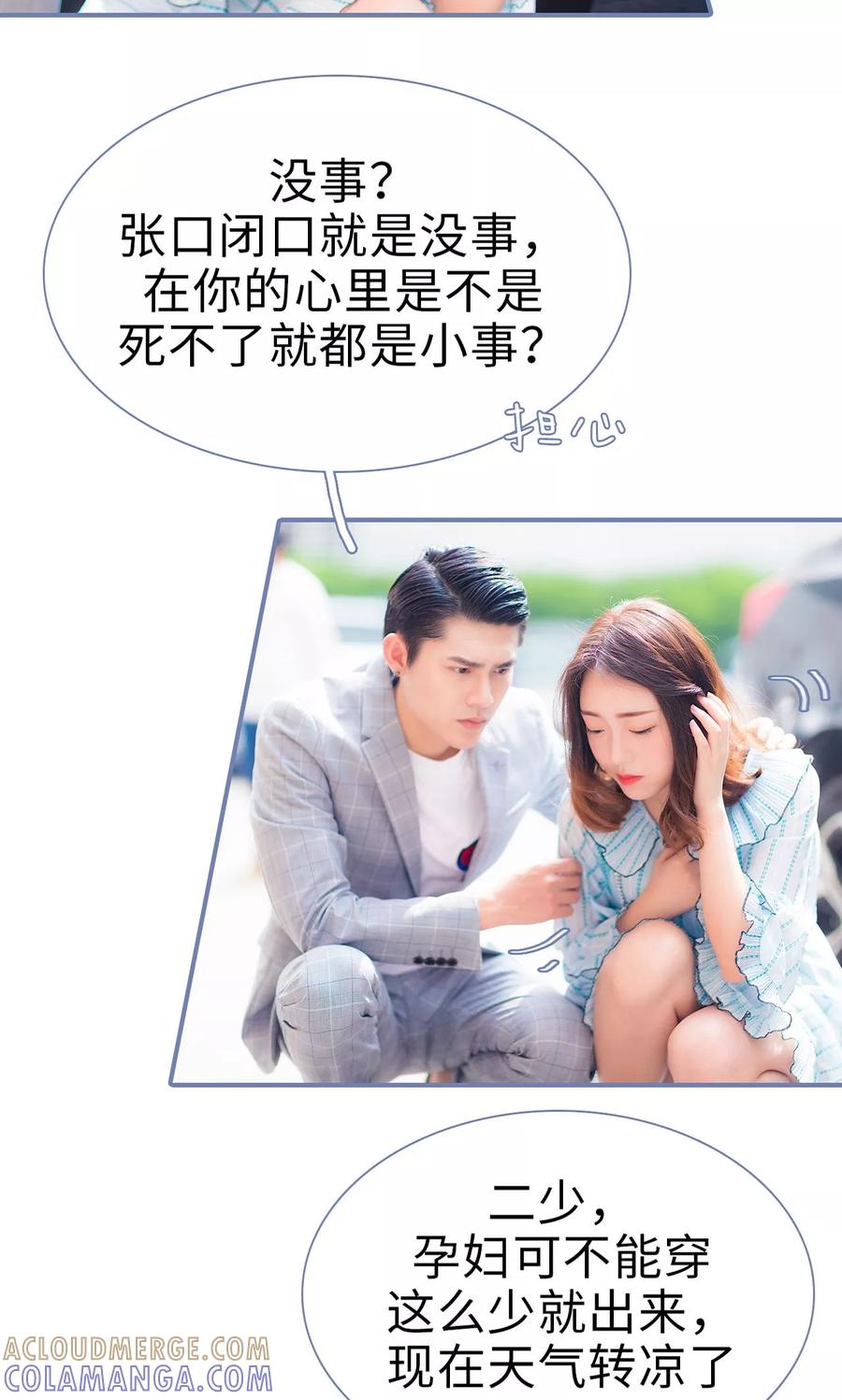 第48话-宠妻攻略：狼性首席夜夜欢-剧能玩（第3张）