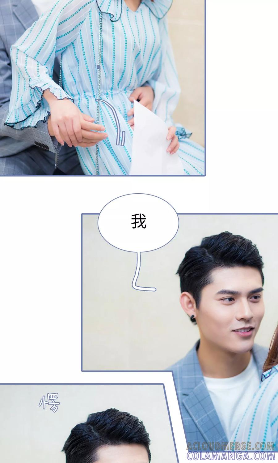 第48话-宠妻攻略：狼性首席夜夜欢-剧能玩（第11张）