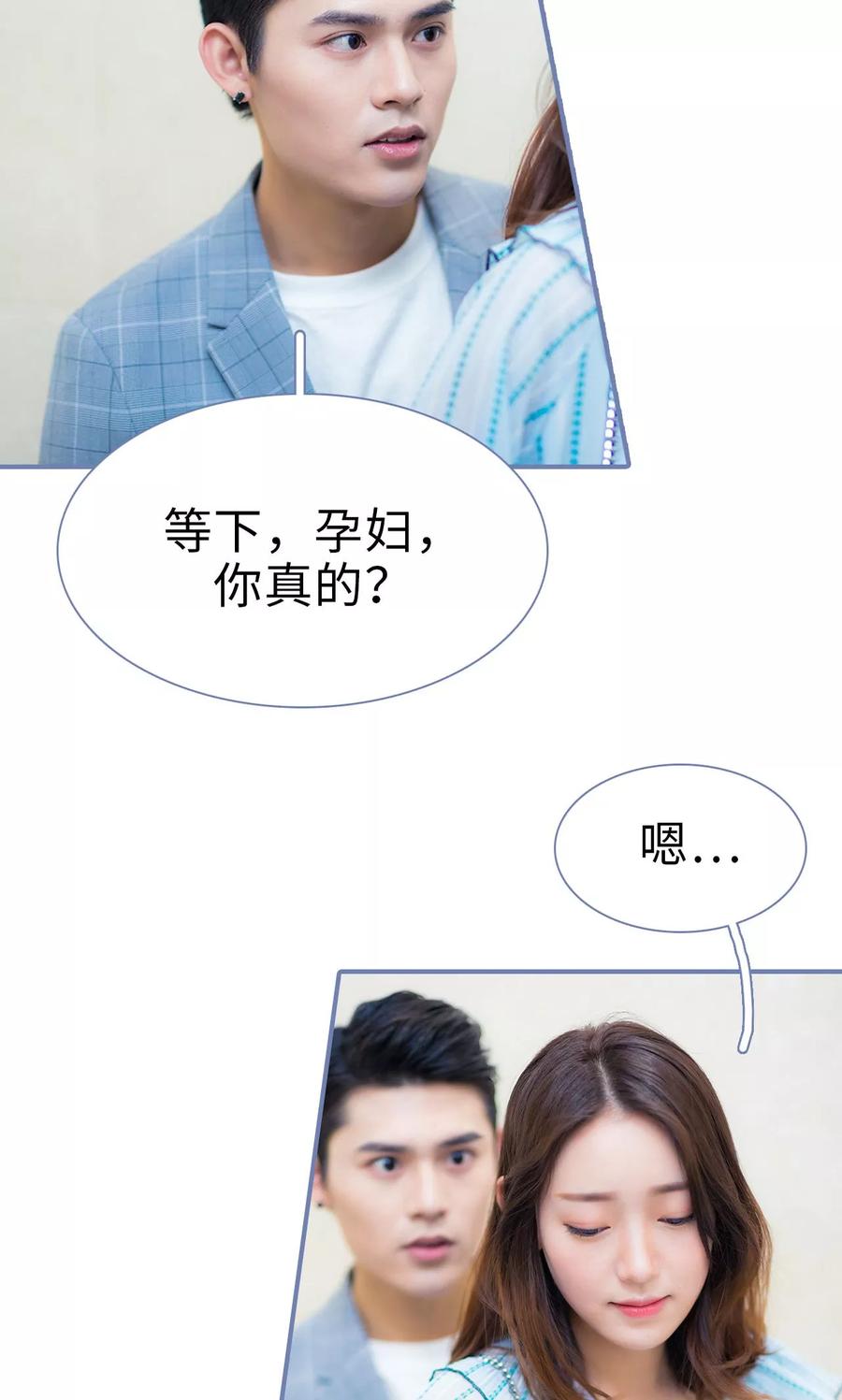 第48话-宠妻攻略：狼性首席夜夜欢-剧能玩（第12张）