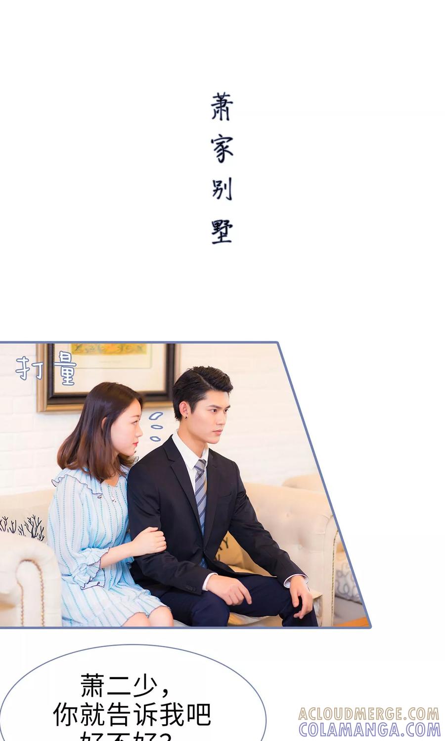 第48话-宠妻攻略：狼性首席夜夜欢-剧能玩（第19张）