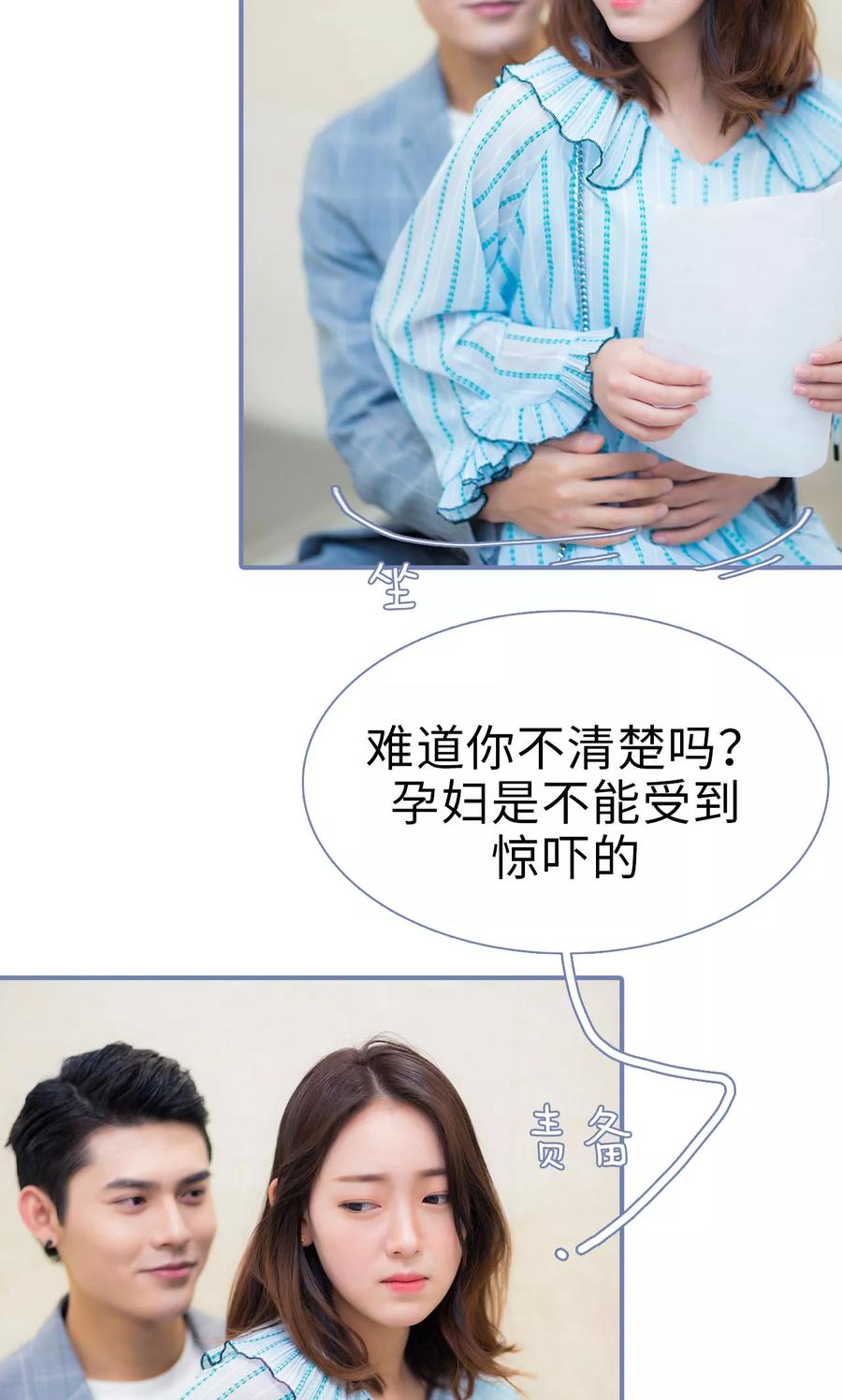 第48话-宠妻攻略：狼性首席夜夜欢-剧能玩（第10张）