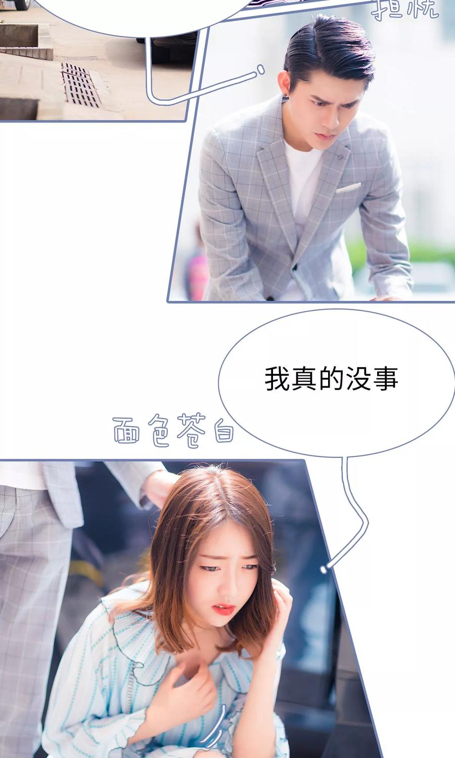 第48话-宠妻攻略：狼性首席夜夜欢-剧能玩（第2张）