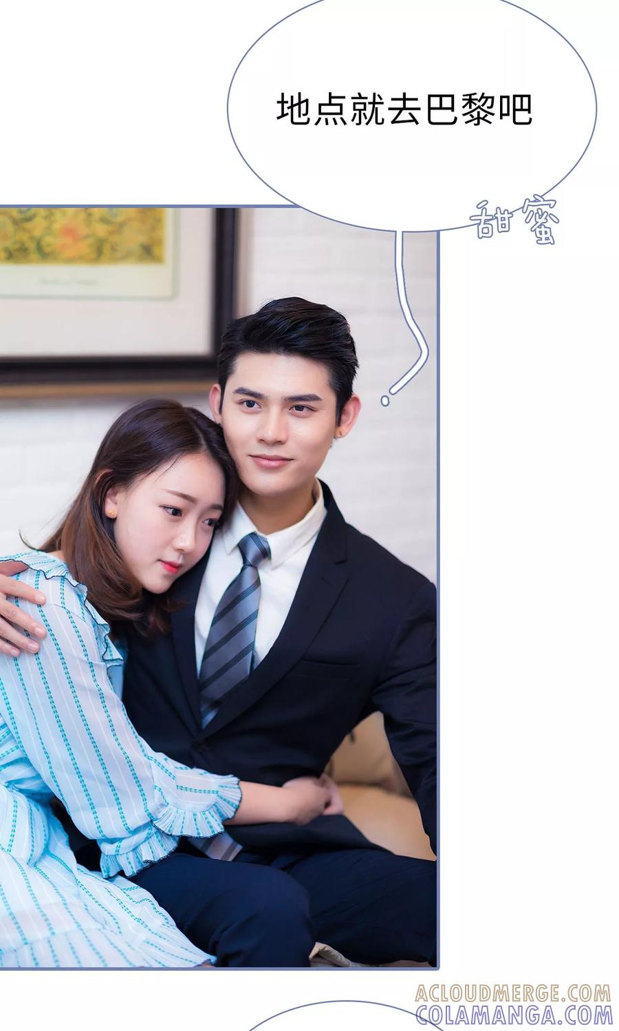 第49话-宠妻攻略：狼性首席夜夜欢-剧能玩（第13张）