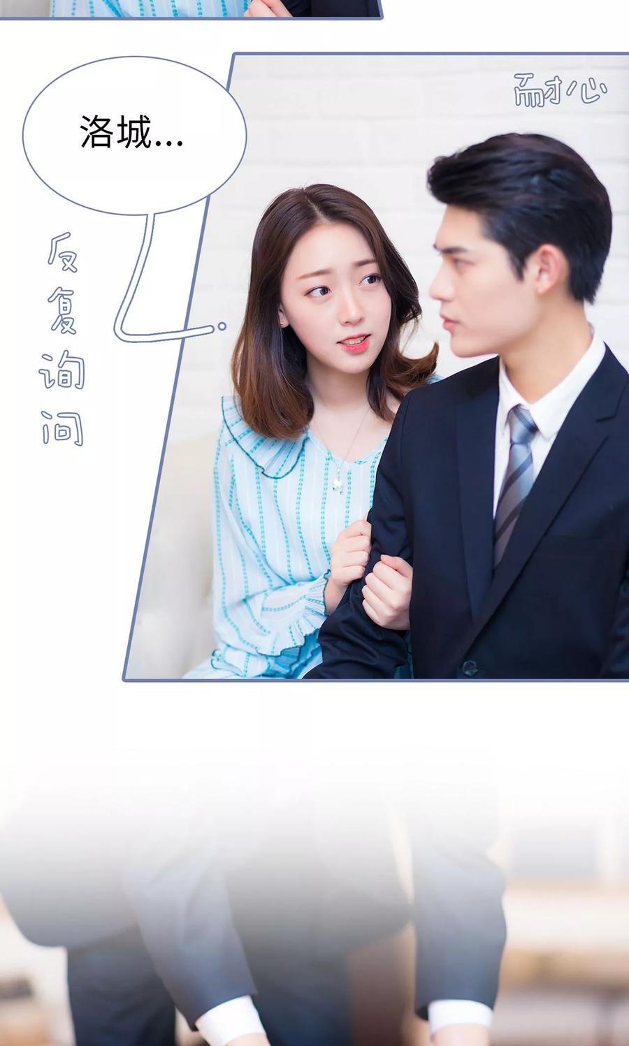 第49话-宠妻攻略：狼性首席夜夜欢-剧能玩（第8张）