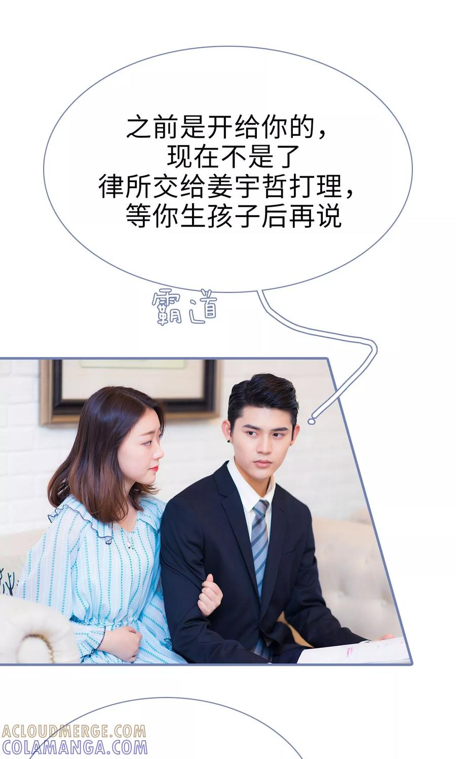 第49话-宠妻攻略：狼性首席夜夜欢-剧能玩（第5张）