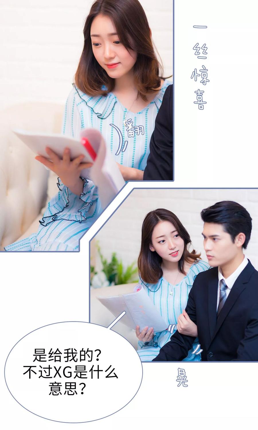 第49话-宠妻攻略：狼性首席夜夜欢-剧能玩（第4张）