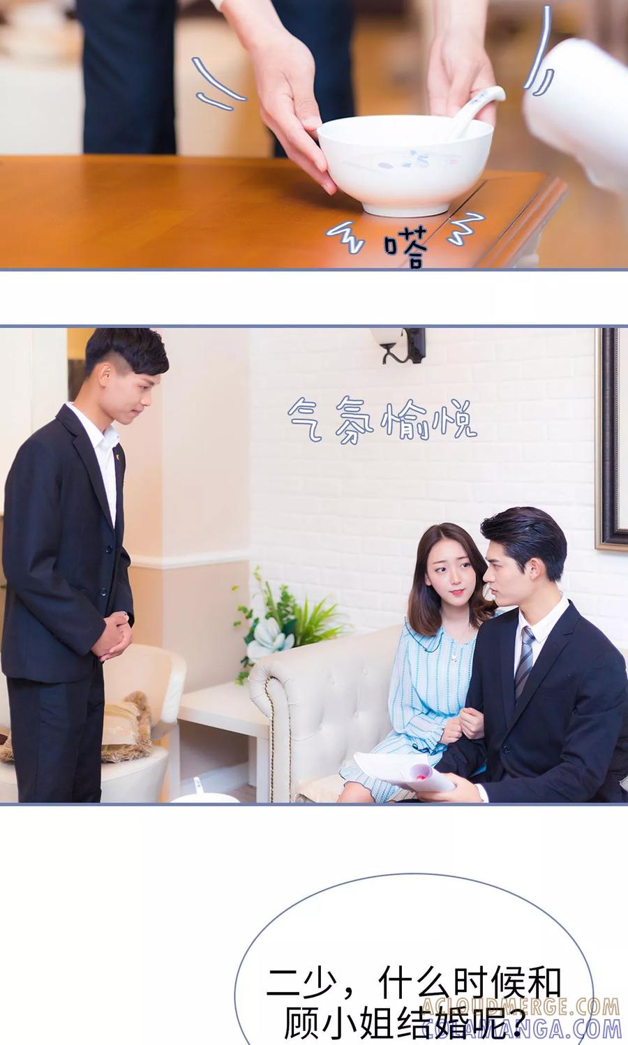 第49话-宠妻攻略：狼性首席夜夜欢-剧能玩（第9张）