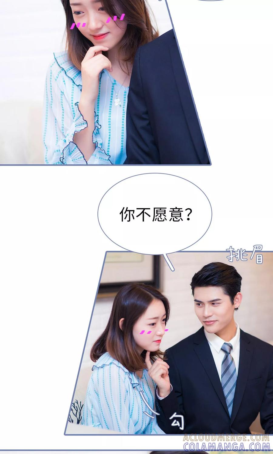 第49话-宠妻攻略：狼性首席夜夜欢-剧能玩（第11张）