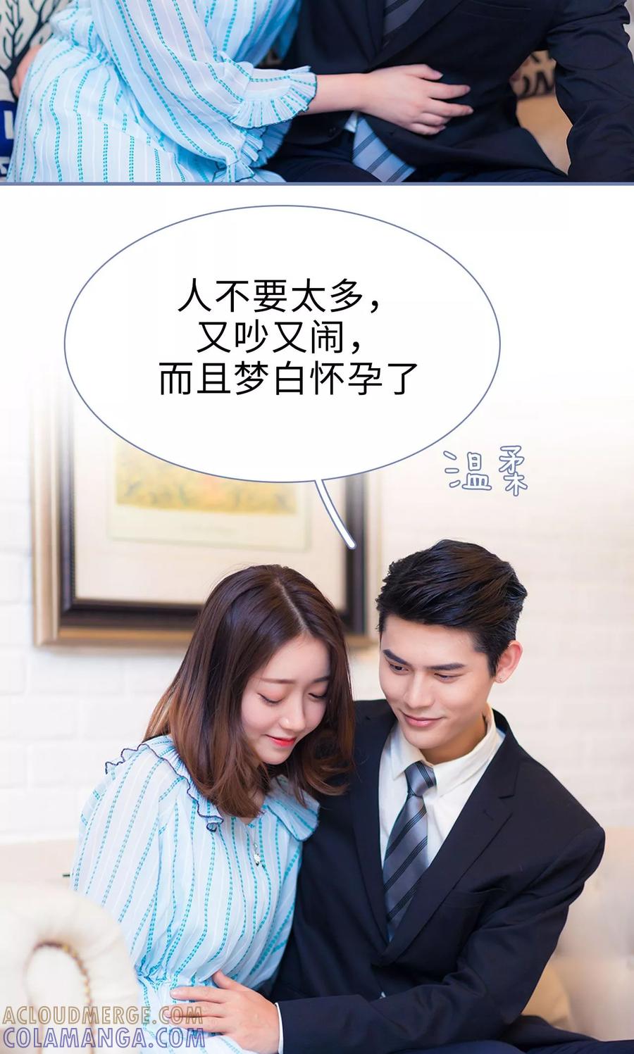 第49话-宠妻攻略：狼性首席夜夜欢-剧能玩（第15张）