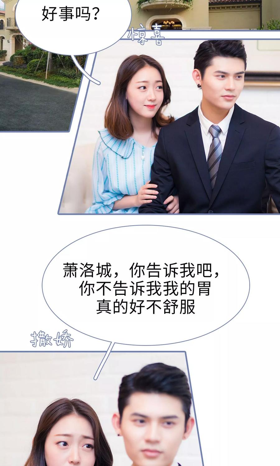 第49话-宠妻攻略：狼性首席夜夜欢-剧能玩（第2张）