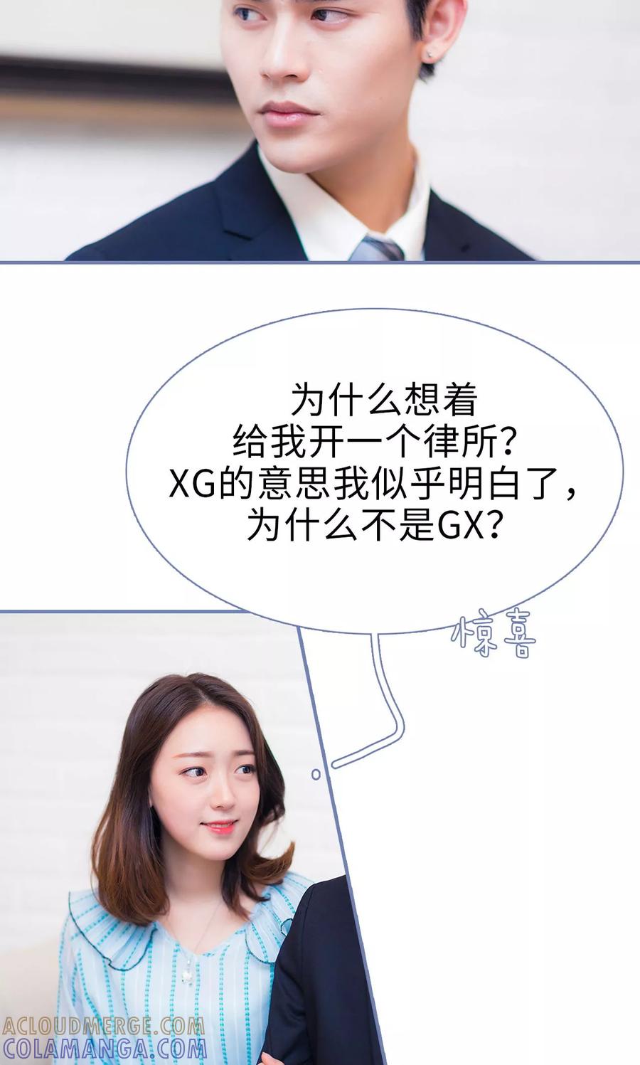 第49话-宠妻攻略：狼性首席夜夜欢-剧能玩（第7张）